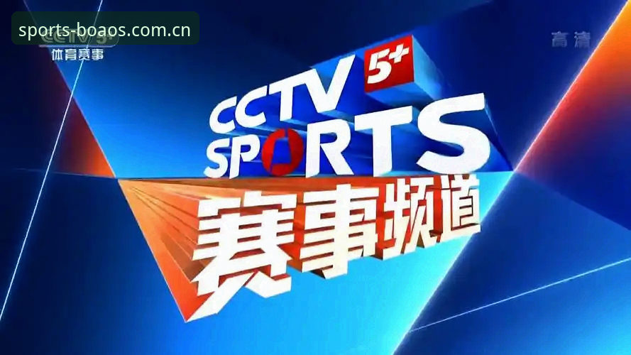 5个关键步骤解决博澳体育最新数据安装失败问题