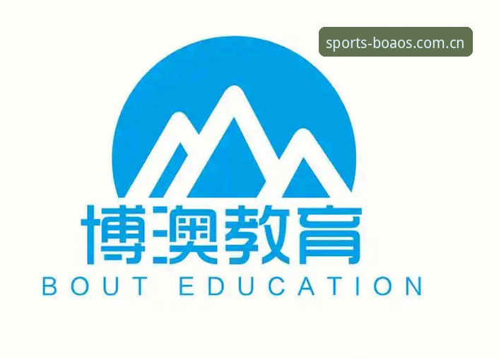 揭秘最新博澳体育官方网站：你不知道的体育数据洞察与安卓版突破