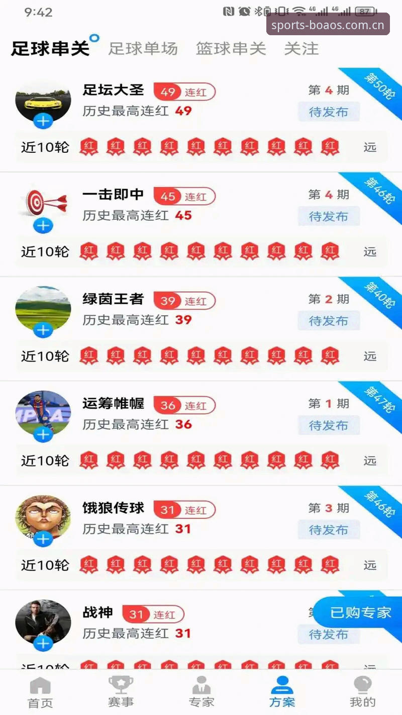 揭秘博澳体育最新版下载：资深用户亲测的三大隐藏功能
