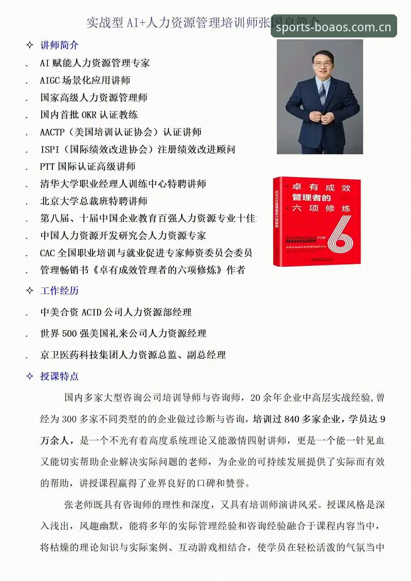 博澳体育怎么样 资深行业分析师揭秘:博澳体育平台究竟怎么样?一位用户3个月深度体验心得