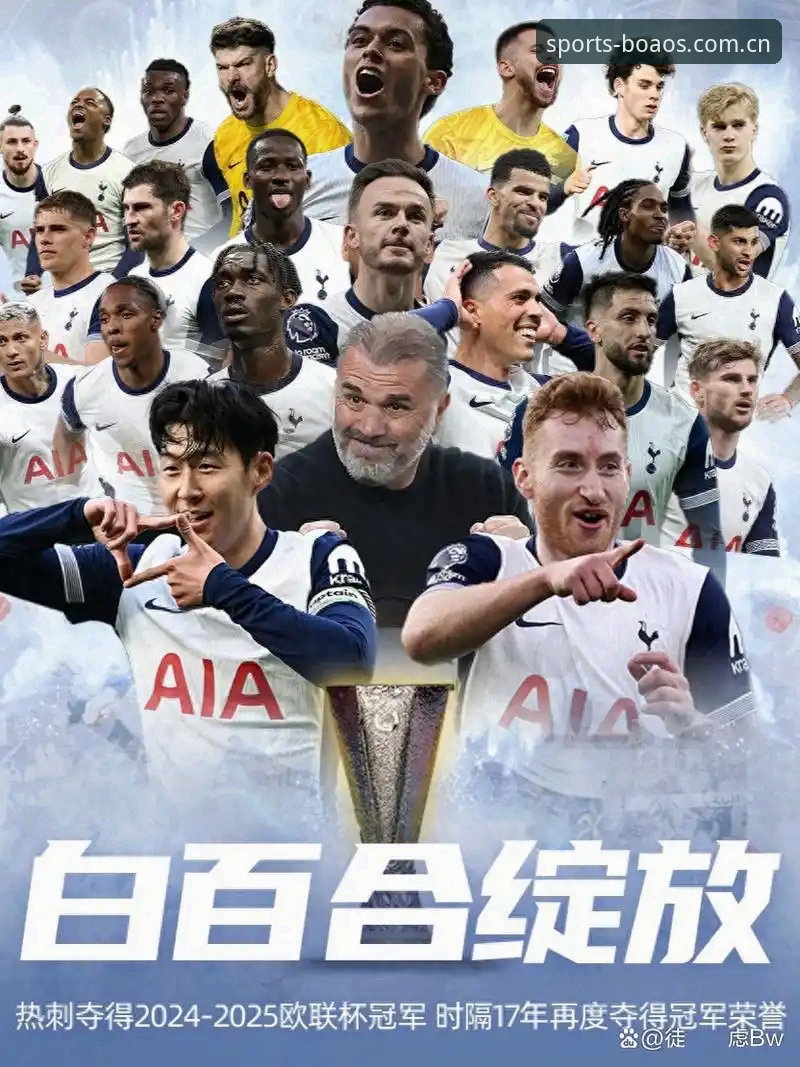 欧联杯决赛3-0完胜vs30年冠军荒终结：维拉与弗赖堡的极致对比，博澳体育深度解析