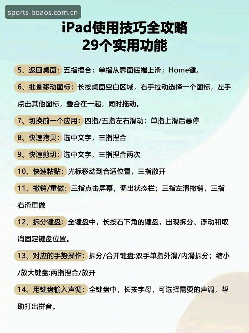博澳体育平台功能升级最新动态：新手用户必备操作指南与体验分享